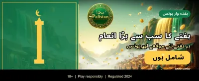 روزانہ بڑے انعامات جیتیں banner